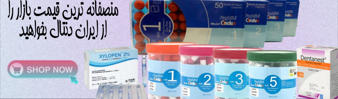 سینالوکس آمالکپ کارپول سیتانست اکسیر بی حسی دندانپزشکی