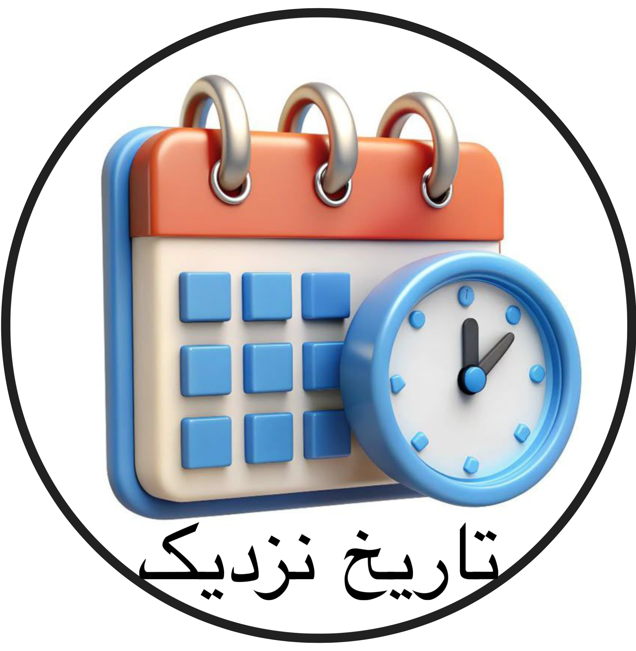 اجناس تاریخ نزدیک آف خورده