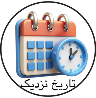 اجناس تاریخ نزدیک آف خورده
