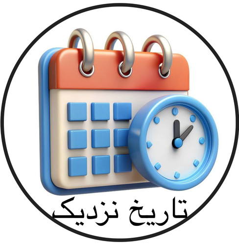 اجناس تاریخ نزدیک آف خورده