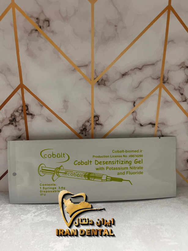 ژل ضد حساسیت کبالت