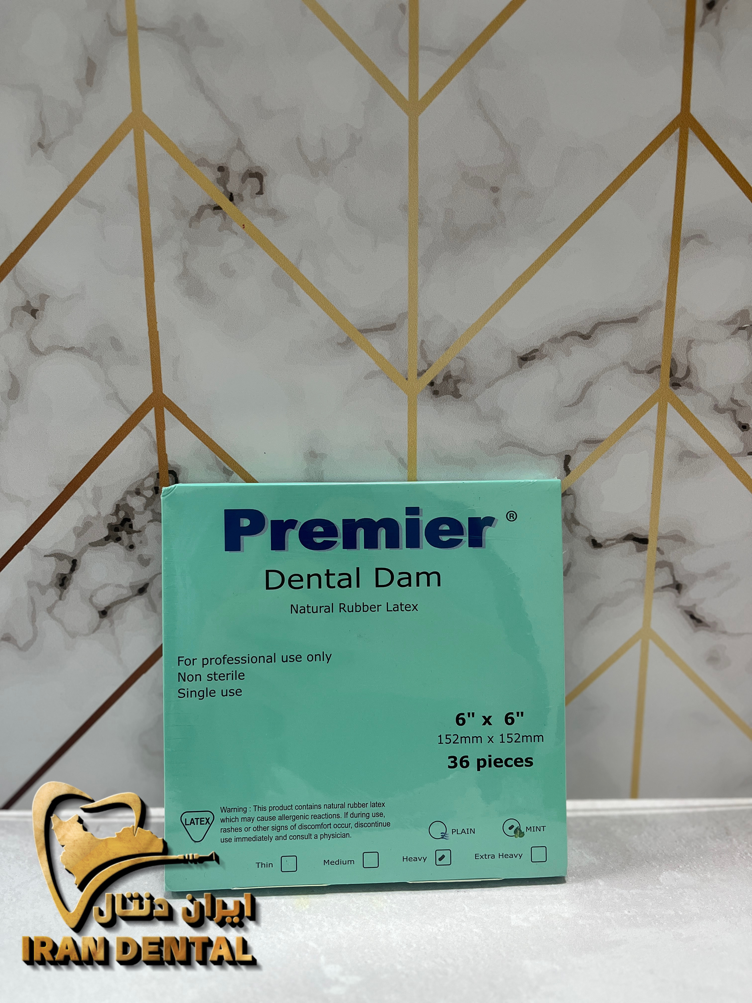 رابردم premier