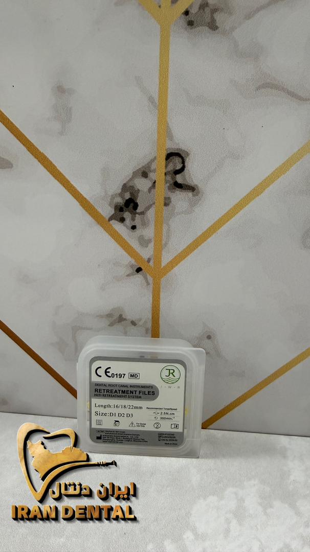 فایل ریتریت(ری اندو) روژین