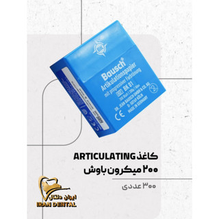 کاغذ کاربن ۲۰۰ میکرون 300عددی باوش