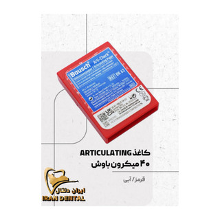 کاغذ کاربن ۴۰ میکرون ۲۰۰ عددی باوش